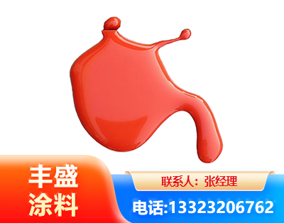 唐山水性氨基烤漆